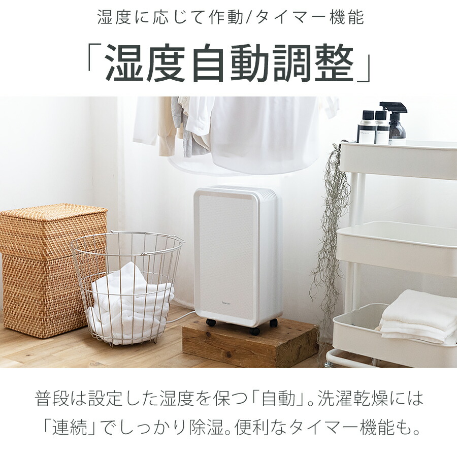 biancaコンプレッサー除湿機 bianca＋ コンプレッサー式 除湿機 除湿器 湿気対策 空気清浄