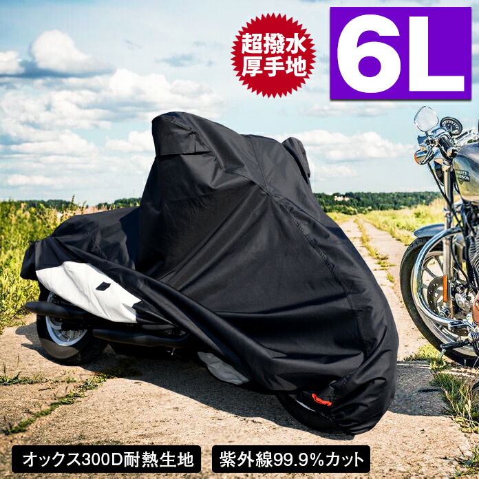 高品質 防炎 防水 超撥水 防塵 防犯 オックス300D CB-1ダイブII バイクカバー 厚手 ホンダ ヤマハ スズキ カワサキ 収納袋 耐熱  溶けない xcvXufVO2e, バイク - pci.edu.pe