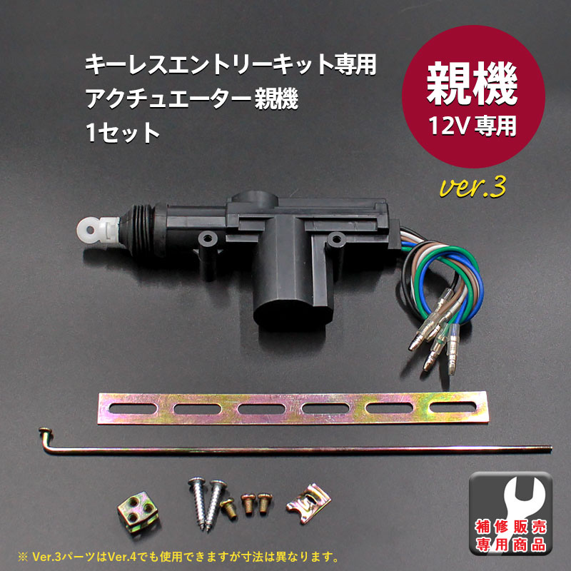 開店記念セール！ アンサーバック エスクード 集中ドアロック Cリモコン サイレン ジムニーSJ30JA11JB23 キーレスエントリー