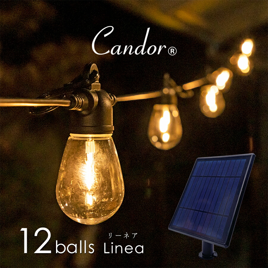 楽天市場】ソーラーライト 屋外 Candor? 充電式 ストリング