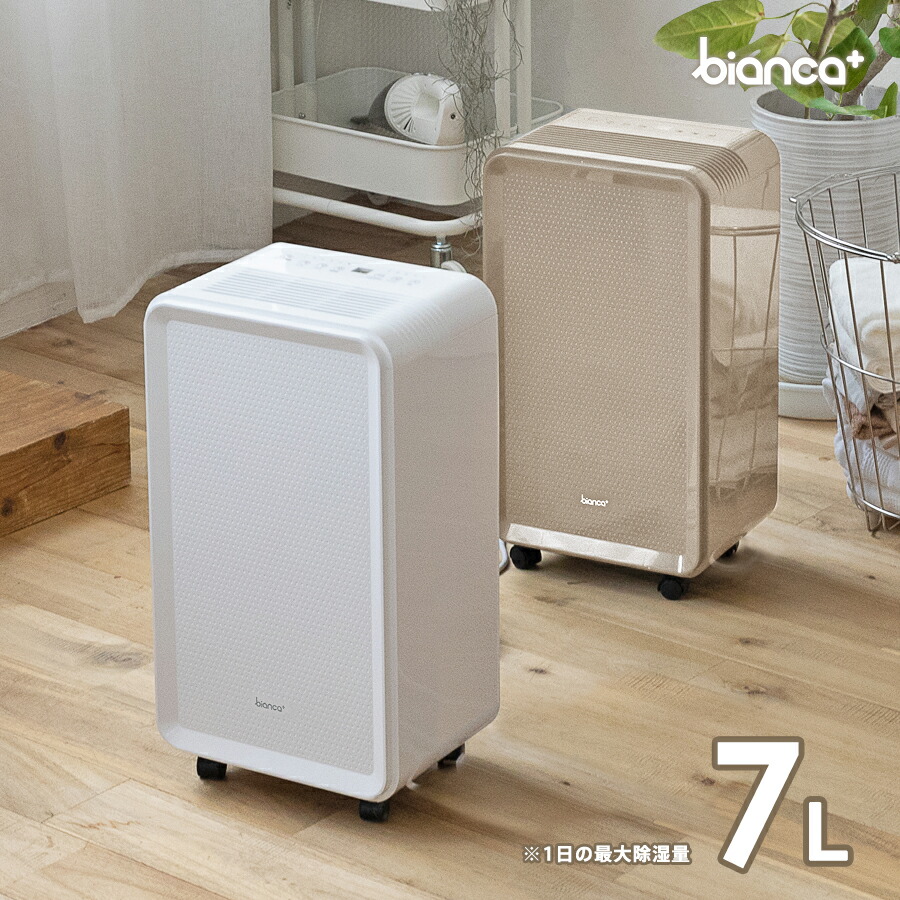 biancaコンプレッサー除湿機 x28299.jpg