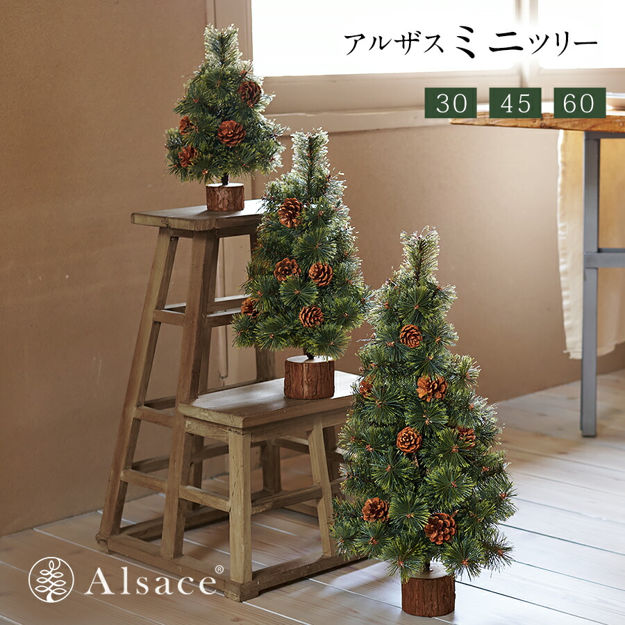 クリスマスツリー　ミニ約30cm〈1〉ソビエト　ヴィンテージ jsxx-lq-245.jpg