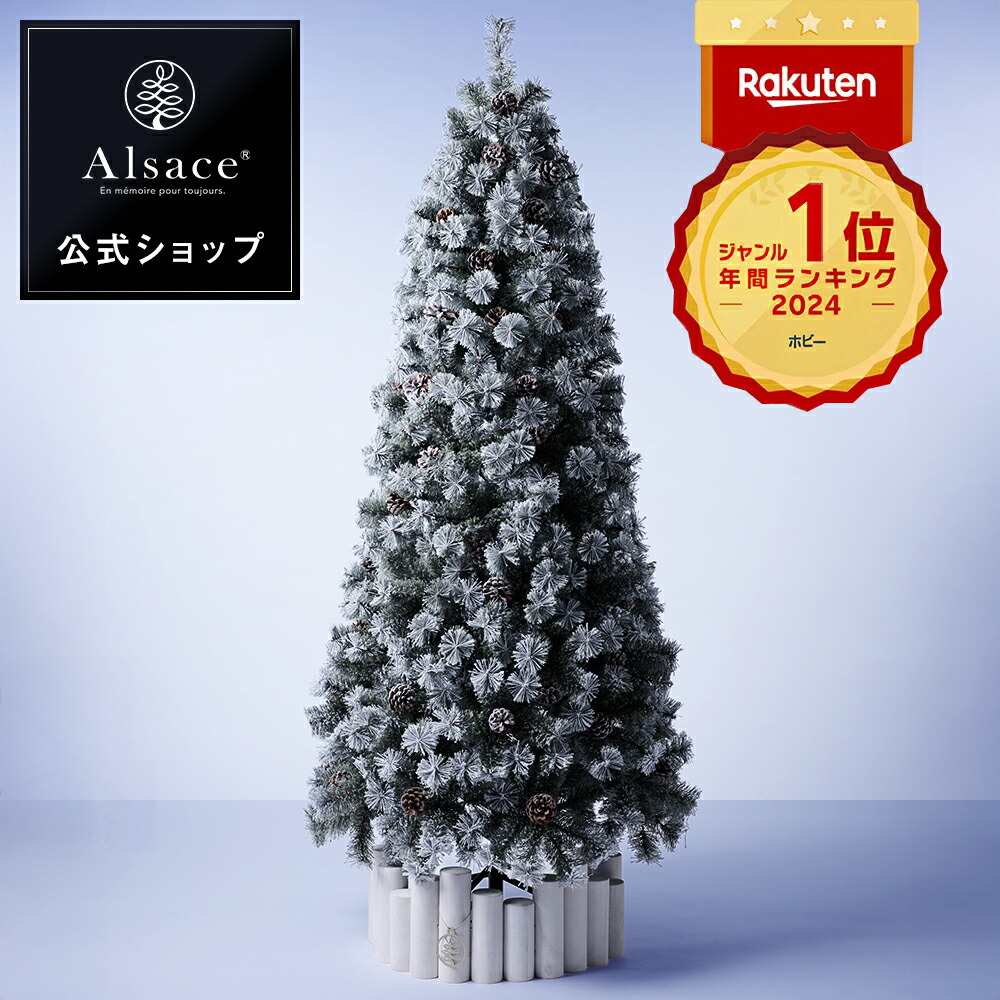 クリスマスツリー 180cm 210cm 収納袋 108cm×68cm アルザスツリー 収納