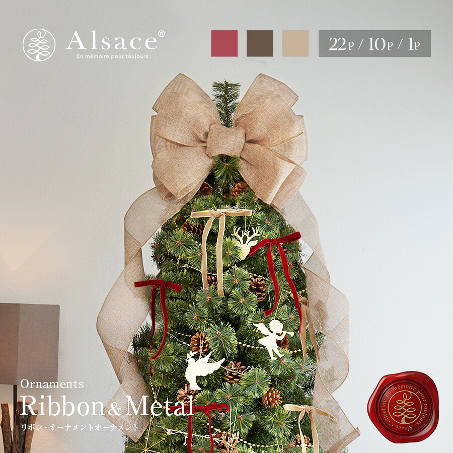 クリスマスツリー 180cm 210cm 収納袋 108cm×68cm アルザスツリー 収納