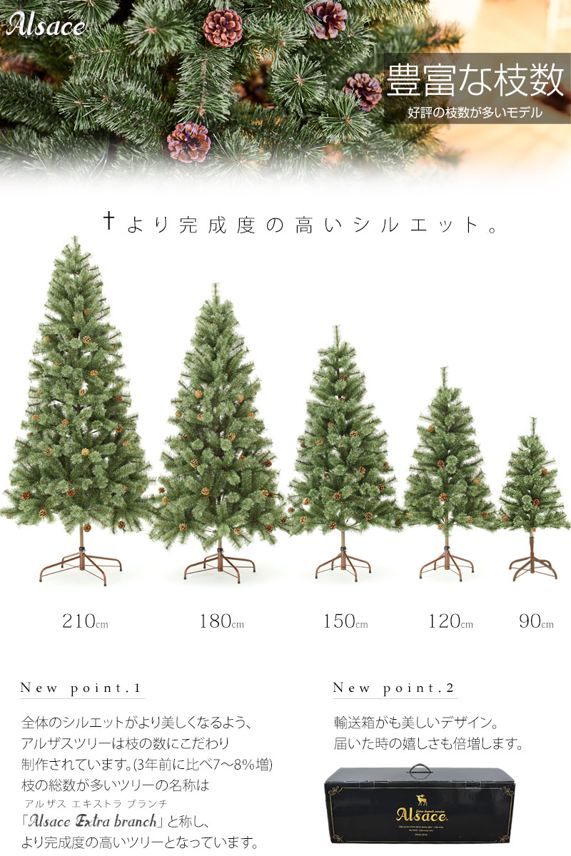 おしゃれ アルザスツリー ドイツトウヒツリー ブラックも クリスマスツリー150cm Xmas 鉢カバー付属 おしゃれ 枝が増えたver 樅 Ornament 150cm Tree ダイコン卸 北欧 クリスマスツリー おしゃれ Alsace Ornament Xmas カラーボール オーナメントセット 直販部