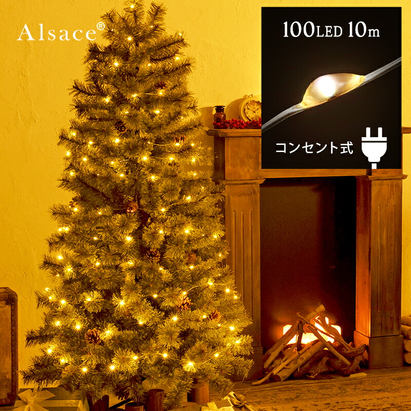 楽天市場】Alcase(R) 公式 正規品 LED ジュエリーライト 100球 10m