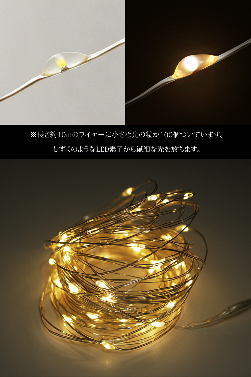 公式 Alsace(R) 正規品】 LED ジュエリーライト 100球 10m 電池式