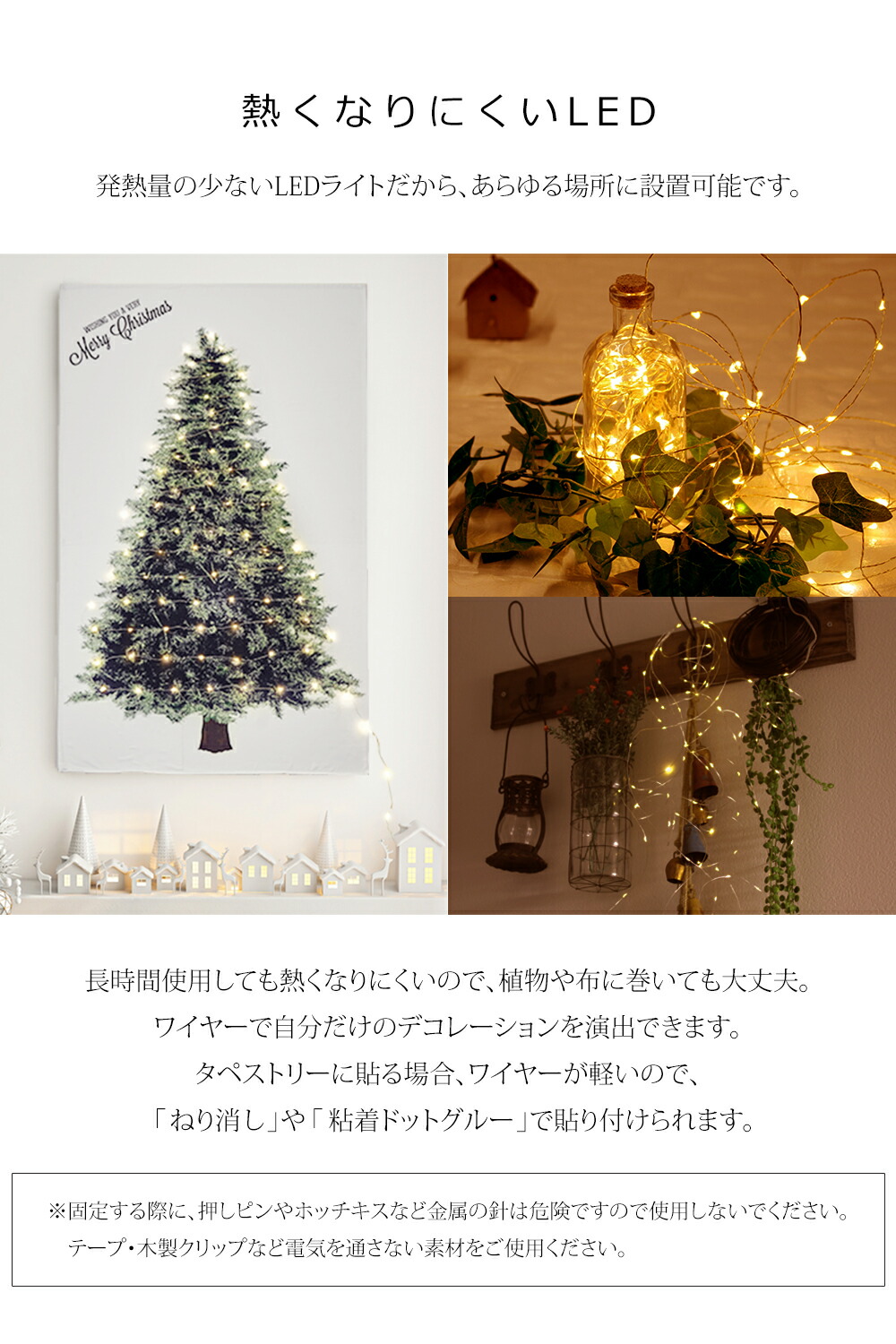 公式 Alsace(R) 正規品】 LED ジュエリーライト 100球 10m 電池式