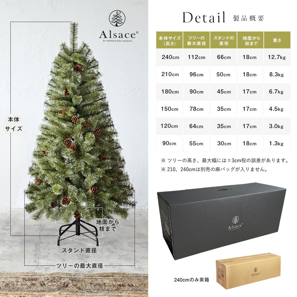 【公式 Alsace(R) 正規品】クリスマスツリー 150cm キャンセル分の開放【公式 Alsace(R) 正規品】 クリスマスツリー 150cm