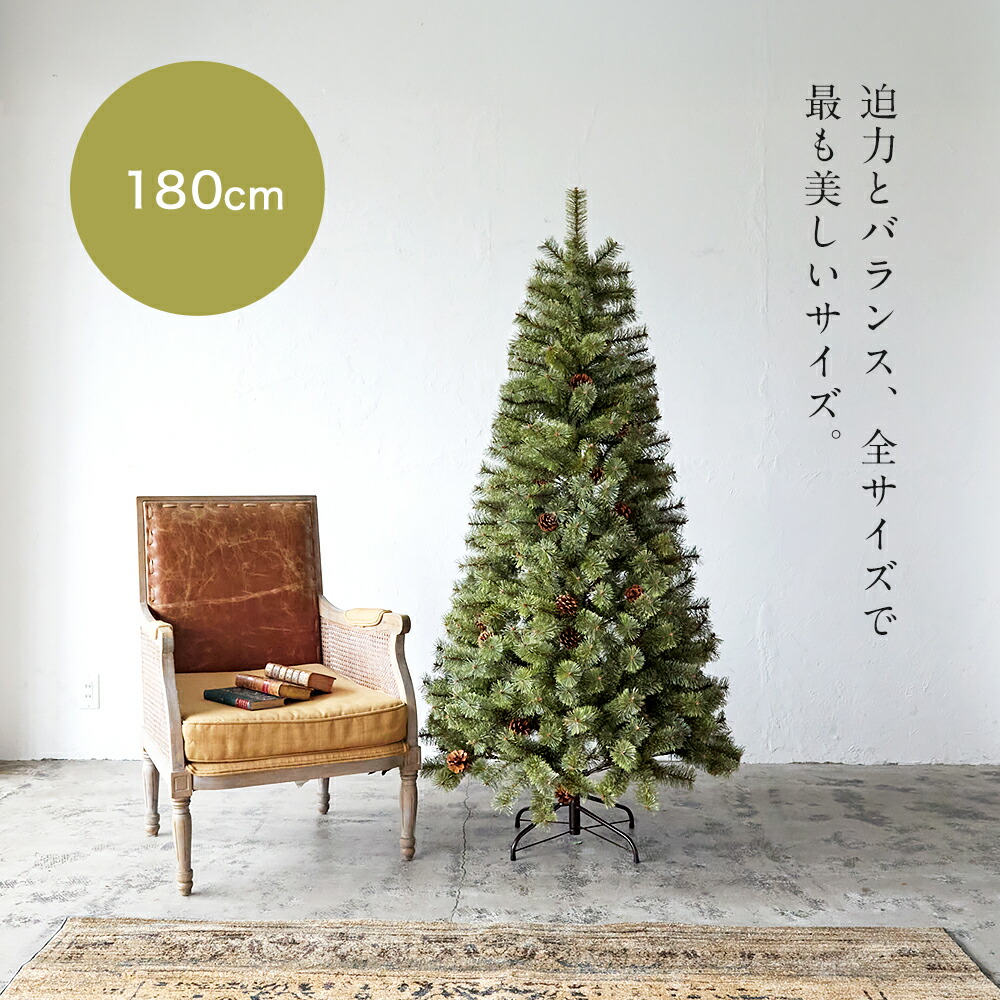 公式 Alsace(R) 正規品】クリスマスツリー 210cm 豊富な枝数