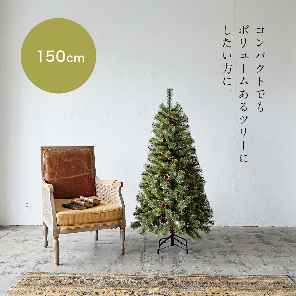 キャンセル分の開放【公式 Alsace(R) 正規品】クリスマスツリー 180cm