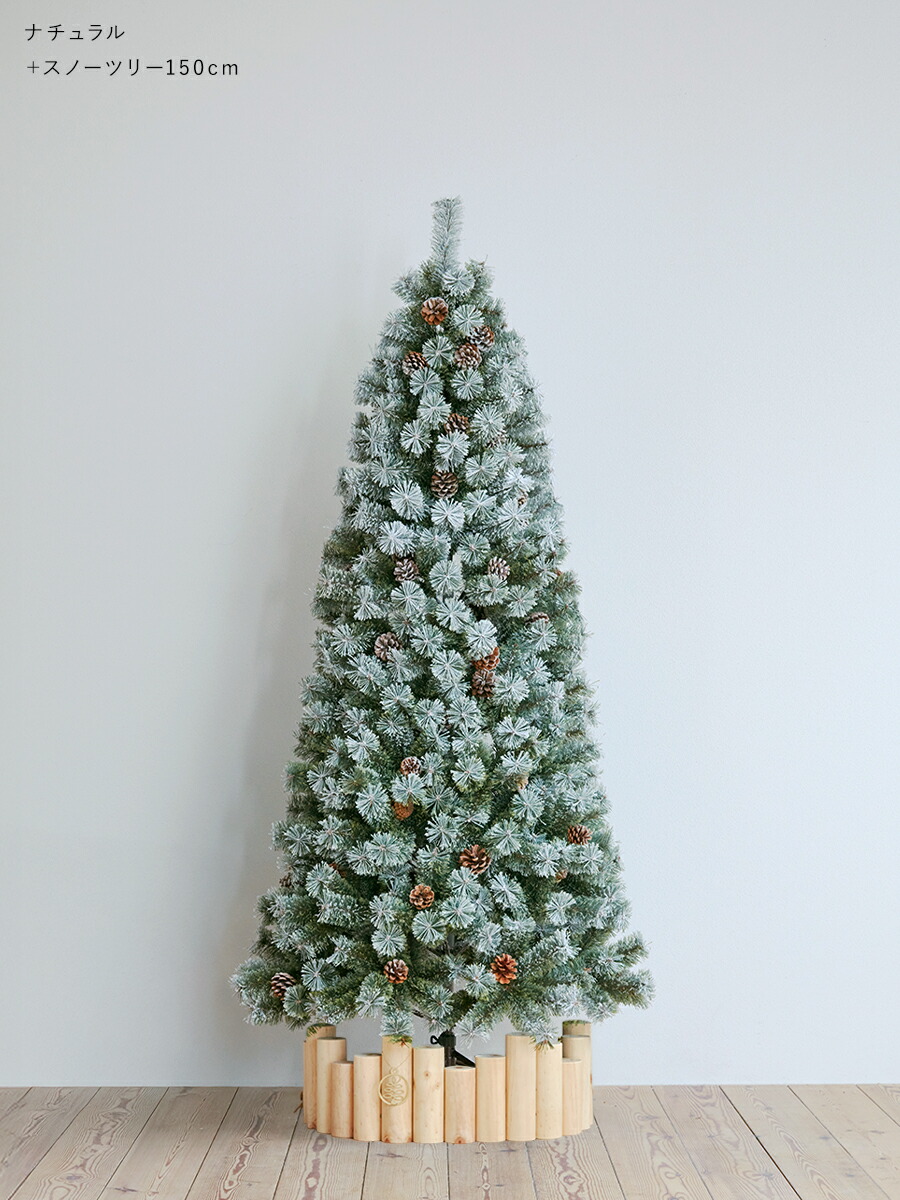 公式 Alsace(R) 正規品】クリスマスツリー アルザス スタンドカバー