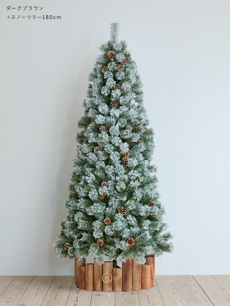 公式 Alsace(R) 正規品】クリスマスツリー アルザス スタンドカバー