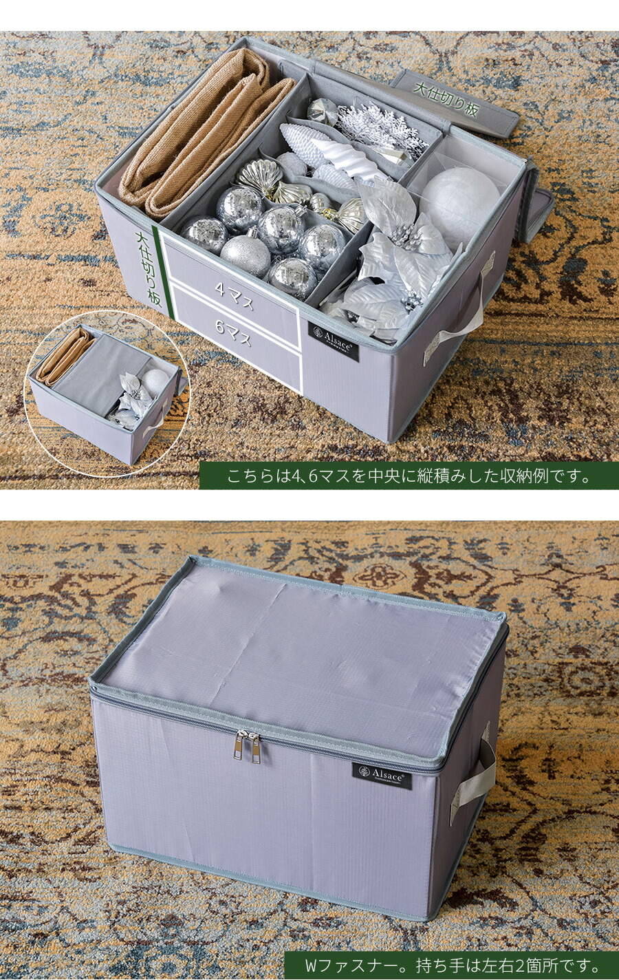 アルザス　収納バッグ　2024ver. アルザス収納バッグ2024ver.