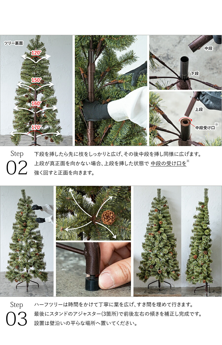 公式 Alsace(R) 正規品】クリスマスツリー 2025ver. ハーフツリー