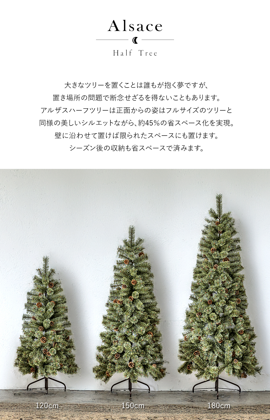 キャンセル分の開放【公式 Alsace(R) 正規品】クリスマスツリー