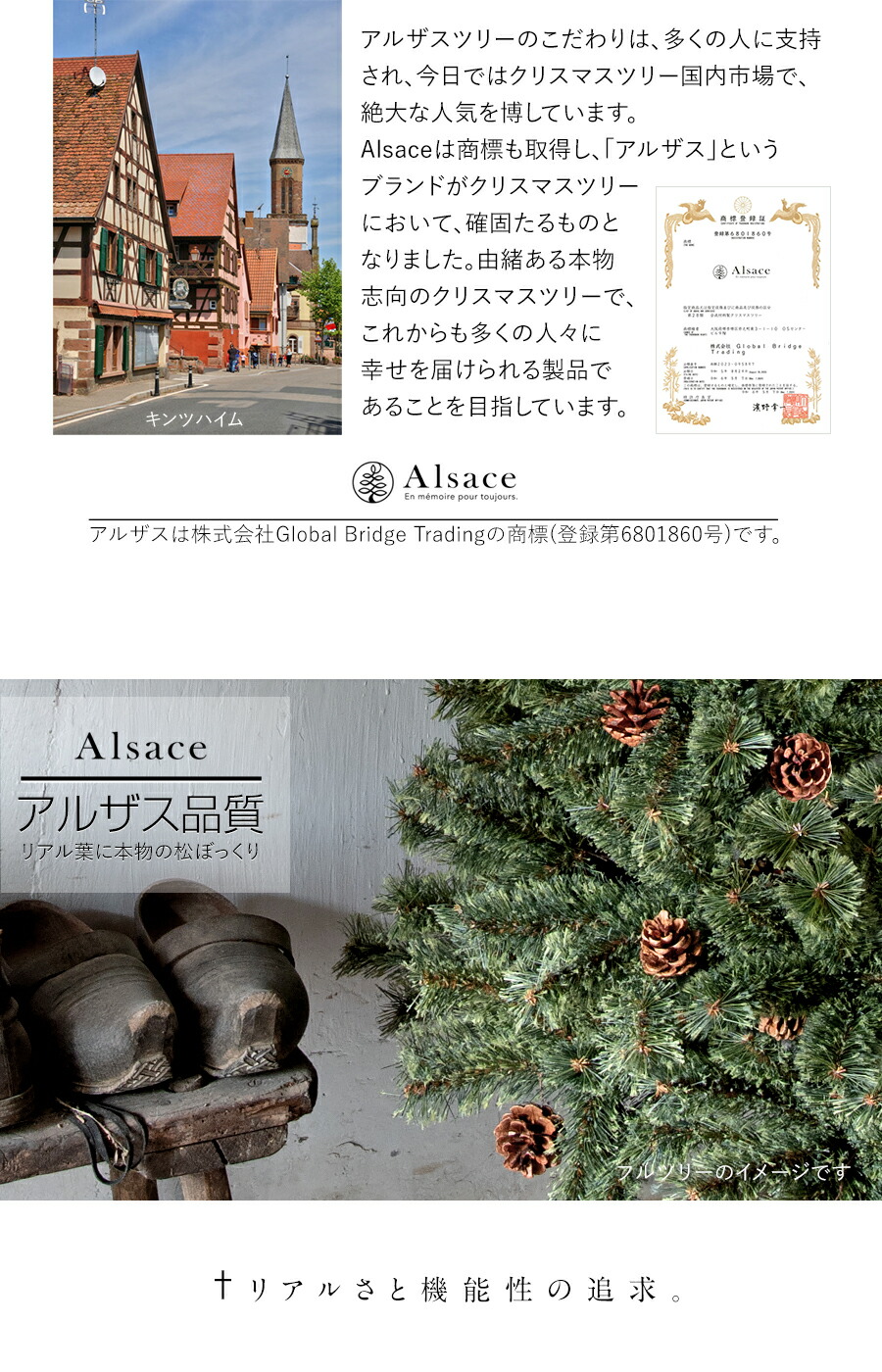 公式 Alsace(R) 正規品】クリスマスツリー 2026ver. ハーフツリー