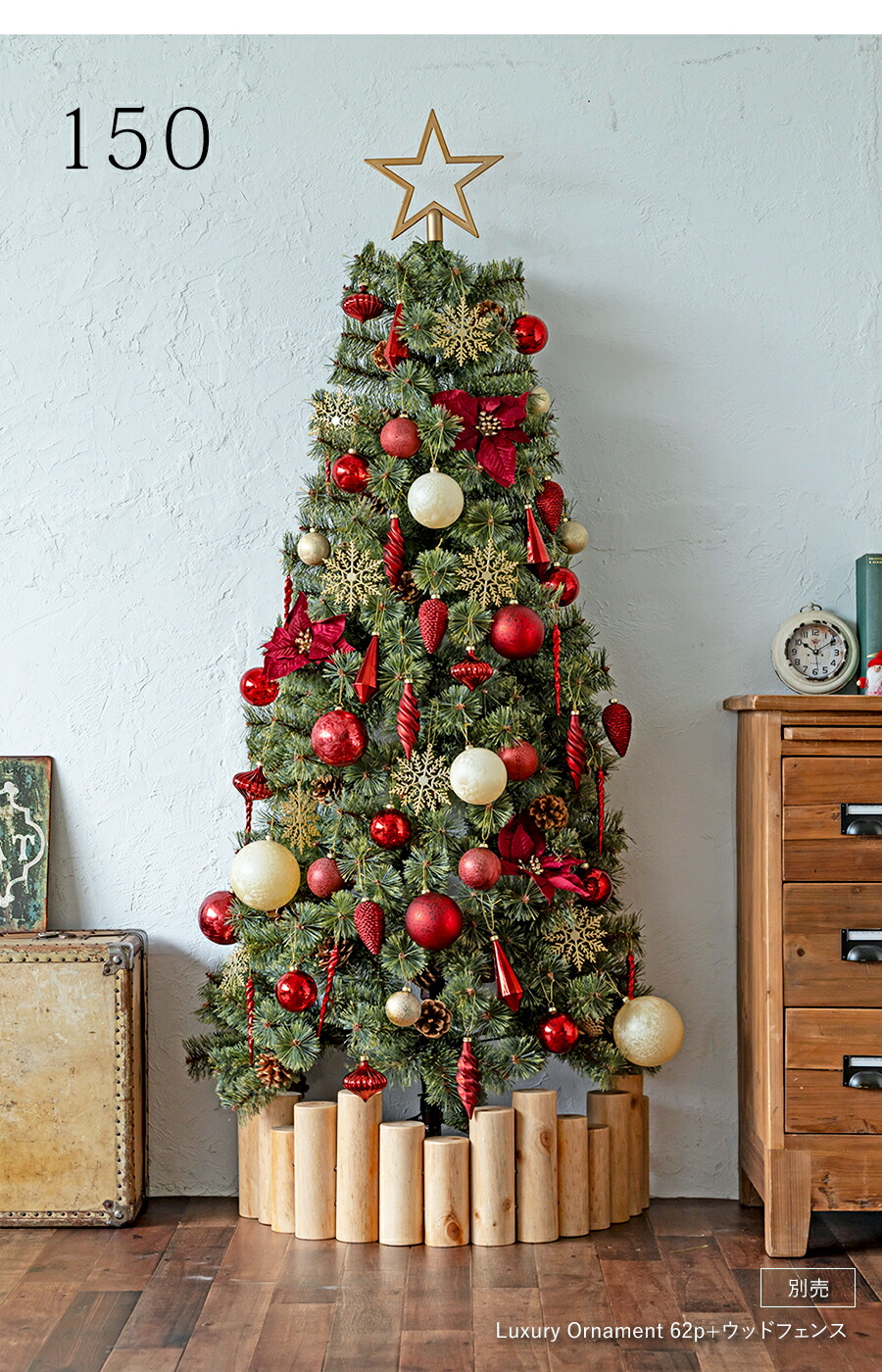 キャンセル分の開放【公式 Alsace(R) 正規品】クリスマスツリー