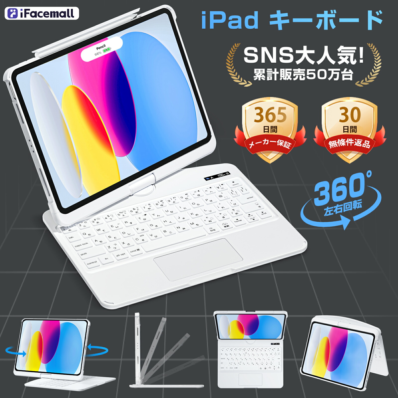 楽天市場】WOTOWELマジックキーボード2024iPadAir11インチ(M2/M3