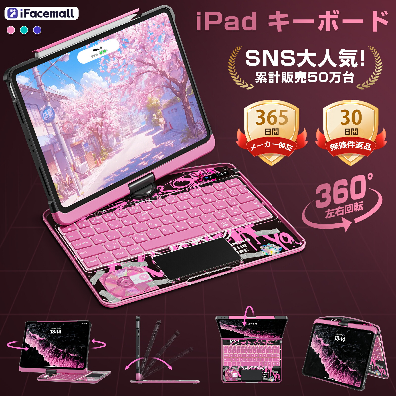 【レビュー特典開催中】iFacemall iPad マジックキーボード iPad キーボード iPad Air4/5/6 M2/M3/M4/M5 A16 11インさんチ iPad Pro11第1/2/3/4世代 キーボード付きケース iPad Air第4/5/6世代 360度回転 13インチ/10.9インチ/iPad Pro 12.9インチ用 日本語配列 Y2K