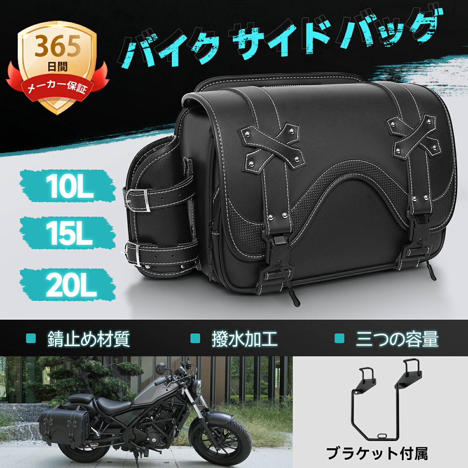 自転車用サドルバッグ 9L ブラック➕サポート（レブル） 自転車用サドルバッグ 9L ブラック➕サポート（レブル）