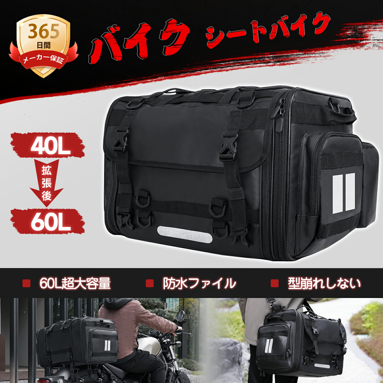 【40L超大容量★60Lまで拡張】シートバッグ Sencela リアバッグ バイクシートバッグ バイク 40L大容量 60L大容量 60Lまで拡張バイク用 シートバック バイクシートバック ツーリング ツーリングバッグ キャンプ ポケット バイク 丈夫 ブラック レブル250 GB350対応 4,784円