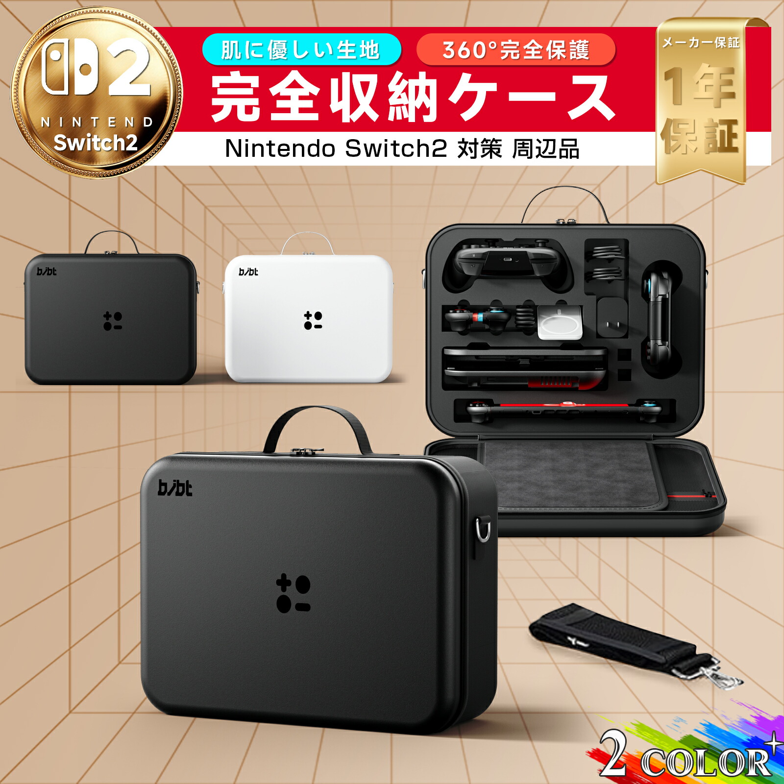 楽天市場】Nintendo switch用ストレージハードケース ホワイト