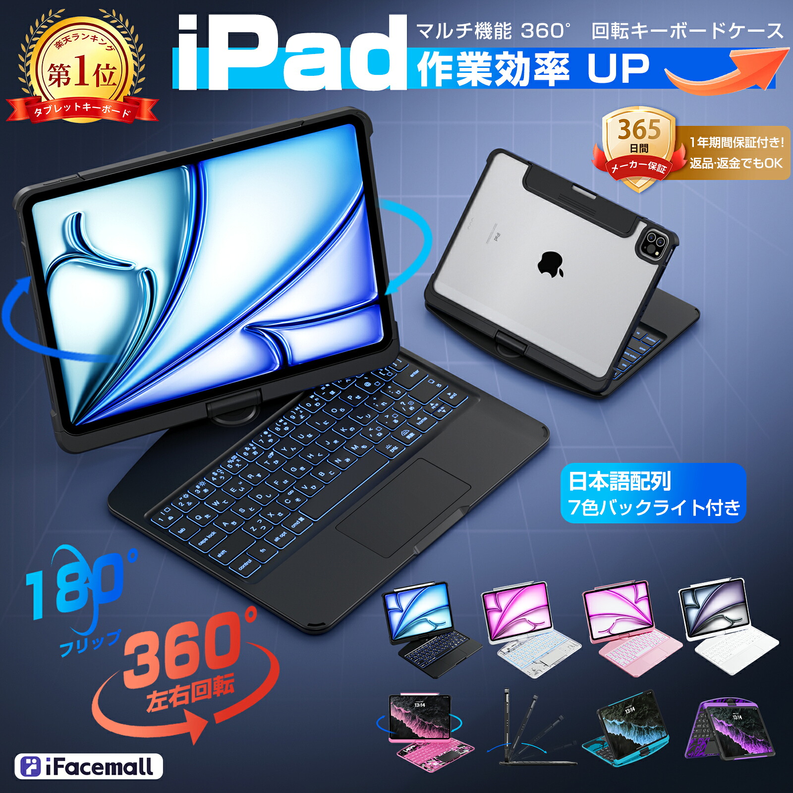 【レビュー特典開催中★8色展開】iPad マジックキーボード iPad キーボード iPad Air4/5/6 M2/M3/M4/M5 A16 iPad Pro11第1/2/3/4世代 キーボード付きケース iPad Air第4/5/6世代 360度回転 iPad キーボード付きカバー A16 第10世代 ケース キーボード iPad Pro 13インチ