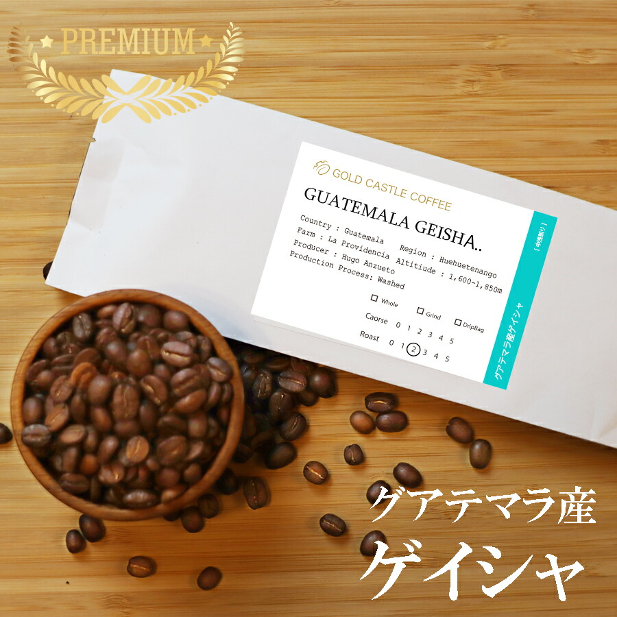 コーヒー グアテマラ