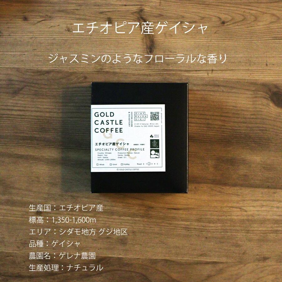 御父っさんの時代 お土産 100gx4精液 ゲイシャあり カフエ 貨物輸送無料 40グラスパーツ コーヒー穀物 豆 麦粉選り抜き可 スペシャルティ コーヒー 焙煎豆 マミーの日 父の日 頂戴物 Restaurant Valentino De