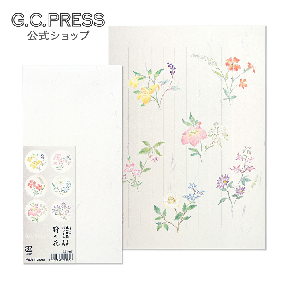 楽天市場】便箋12枚（2柄×各6枚）・封筒4枚レターセット｜紙司撰