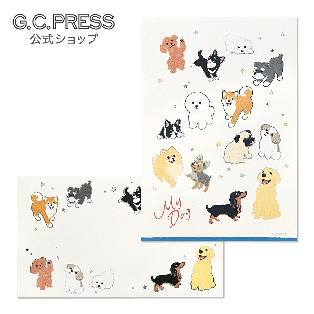 楽天市場】便箋10枚（2柄×各5枚）｜マイドッグ｜サイズ：202×142mm