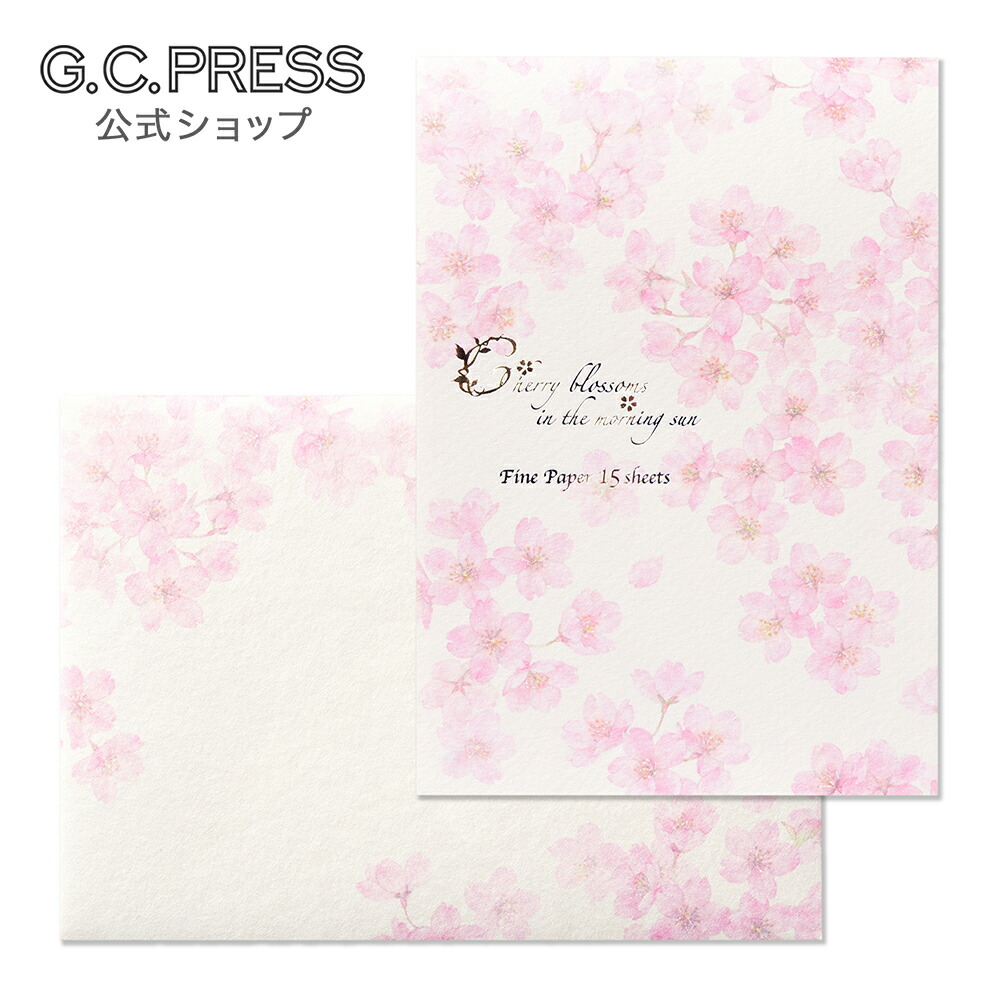 楽天市場】便箋14枚（2柄×各7枚）| サクラ ブロッサム[256-30]｜便箋