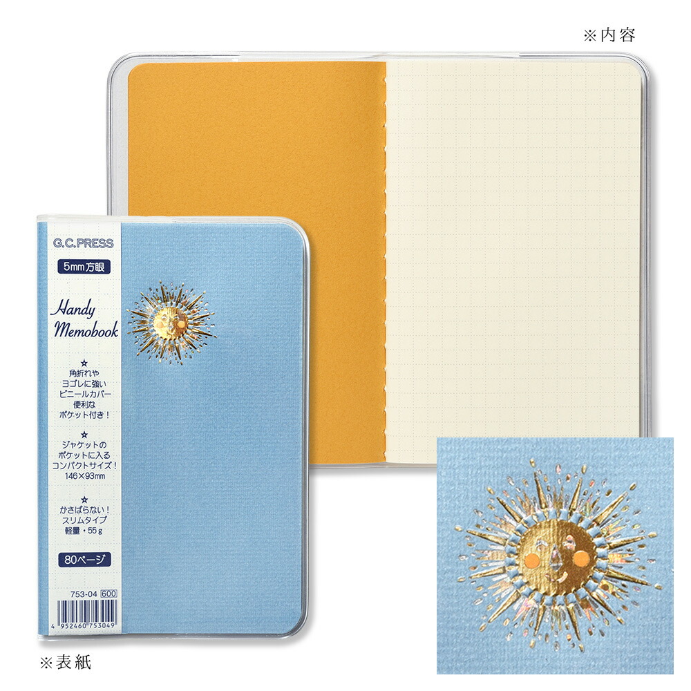楽天市場】ハンディノートブック B6サイズ ハリネズミ 188x 131mm 5