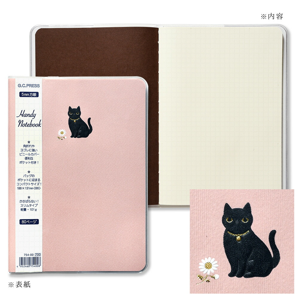 楽天市場】ハンディメモブック ポケット キャット 146x 93mm 5ミリ方眼