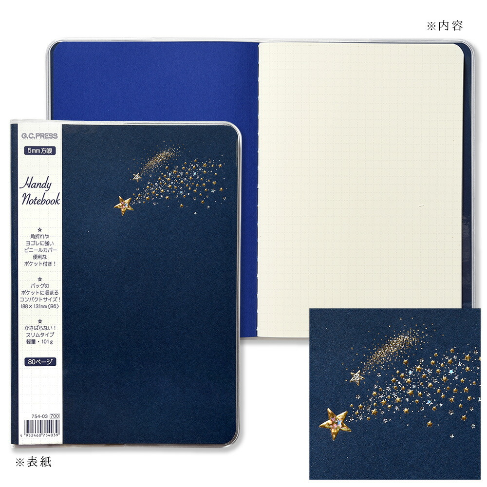 楽天市場】ハンディノートブック B6サイズ ハリネズミ 188x 131mm 5