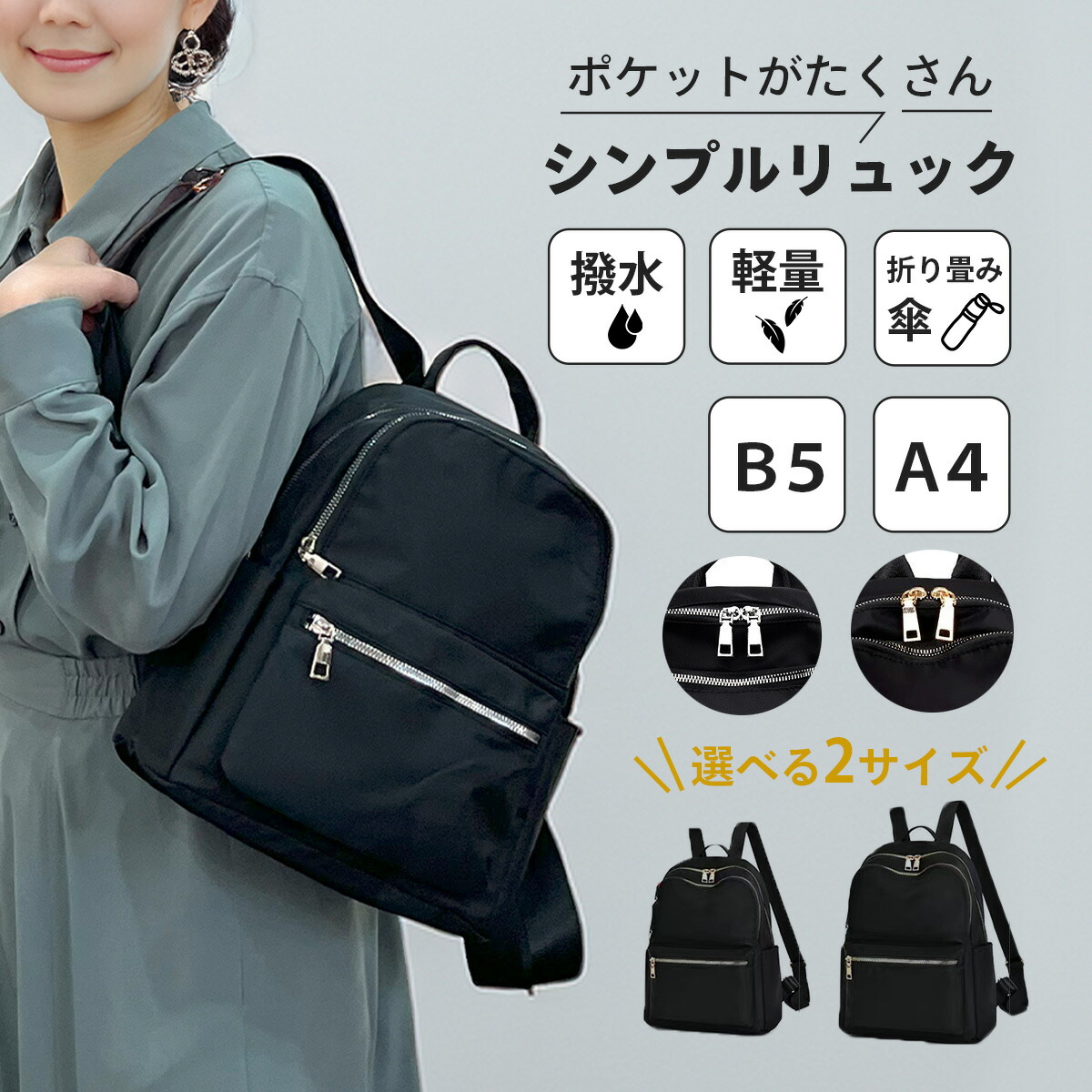 ミニリュック レディース 小さめ 軽い 旅行 軽量 通勤 通学 おしゃれ 大人 かわいい ブラック リュックサック ママバッグ ファスナー デイバック リュックバッグ 使いやすい