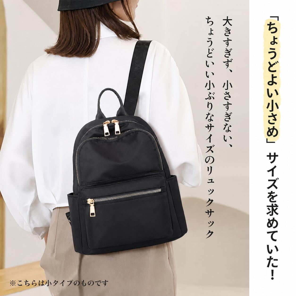 ミニリュック レディース 小さめ 軽い 旅行 軽量 通勤 通学 おしゃれ 大人 かわいい ブラック リュックサック ママバッグ ファスナー デイバック リュックバッグ 使いやすい