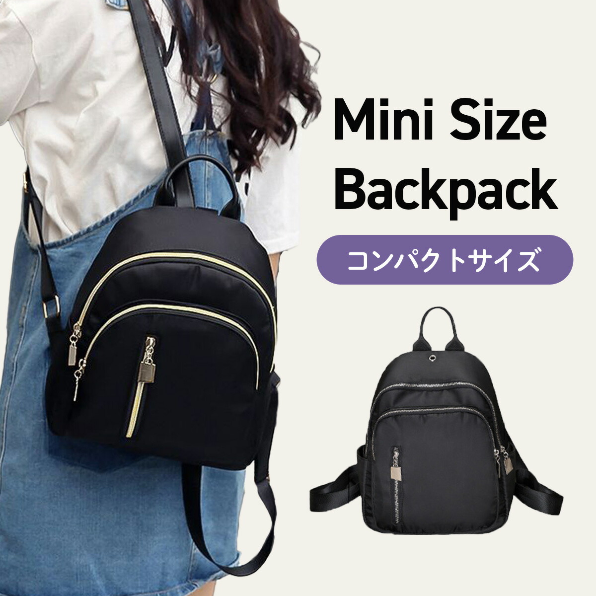 【楽天市場】リュック レディース 小さめ 軽い ミニリュック リュックサック 通学 通勤 黒 キッズ おしゃれ シンプル 40代 50代