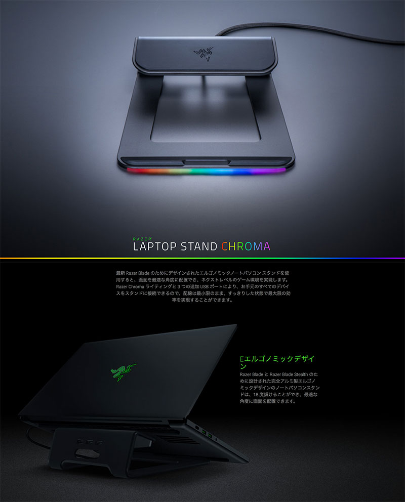 Razer公式 Razer Laptop Stand Chroma Usb 3 0 ハブ搭載 エルゴノミック ノートパソコン スタンド Rc21 R3m1 レーザー パソコンスタンド Kanal9tv Com