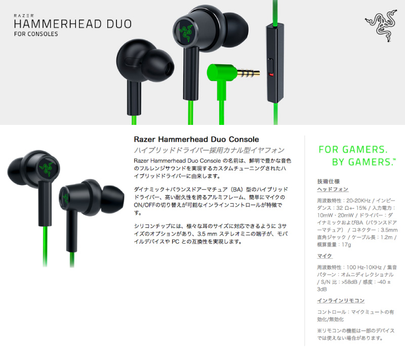 配送員設置送料無料 Razer公式 Razer Hammerhead Duo Console カナル型 マイク付き デュアルドライバー ゲーミングイヤホン レーザー カナル イヤホン Gaming Center By Grapht 史上最も激安 Dtplabs Com