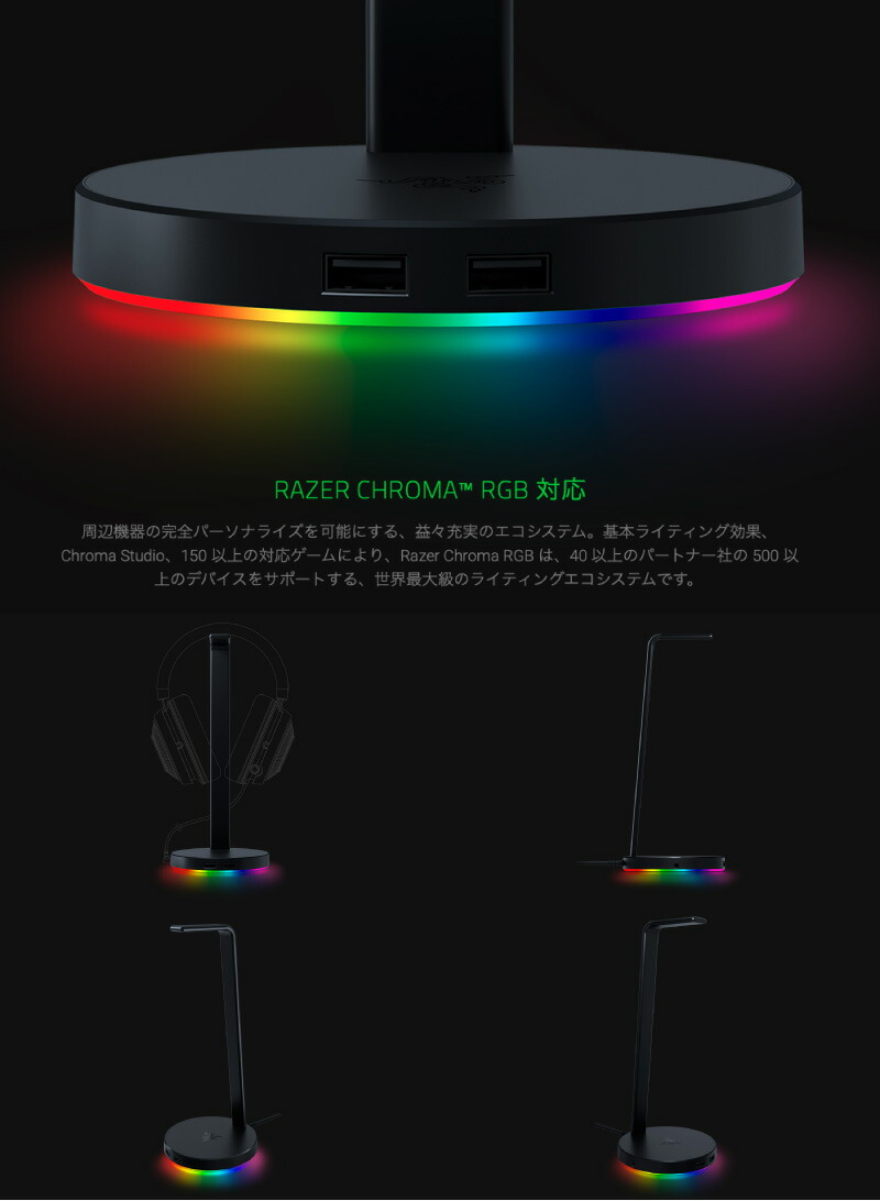 Razer公式RazerBaseStationV2ChromaDAC内蔵3.5mmポート/2ポートUSB3.1ハブ搭載ヘッドホンスタンドQuartz#RC21-01510200-R3M1レーザー(ヘッドホンスタンド)