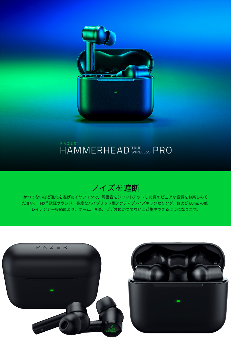 Razer式 Razer Hammerhead True Wireless Pro 丸でワイヤレス Bluetooth 5 1 混成 アクティブノイズキャンセリング ゲーミングレシーヴァー Rz12 R3a1 レーザー 成形分ける毛色ワイヤレスイヤホン Cannes Encheres Com