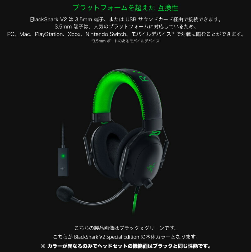 好きに Edition Special Siege Six ゲーミングヘッドセット Eスポーツ向け 両対応 ワイヤレス 2 4ghz 有線 Pro V2 Blackshark Razer あす楽対応 Rz04 0320 R3m1 Psr ワイヤレスヘッドセット レーザー ヘッドホン イヤホン Williamsav Com