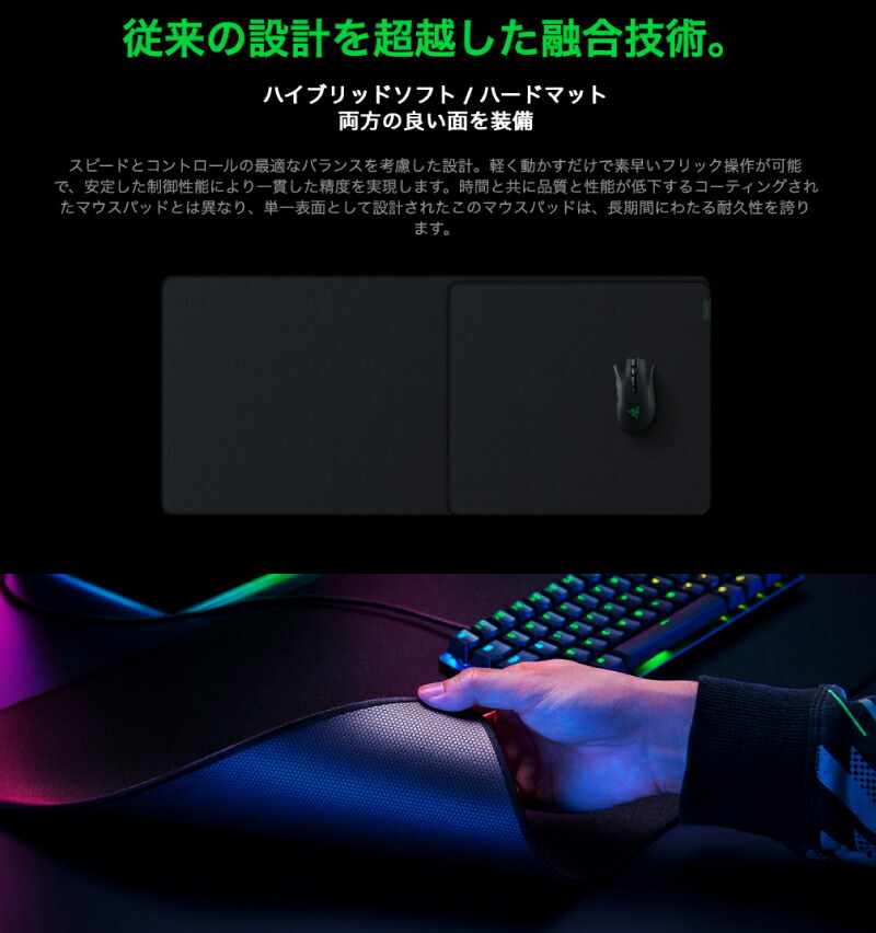 【楽天市場】Razer公式 Razer Strider L ソフト/ハード ハイブリッド ゲーミングマウスパッド ブラック RZ02