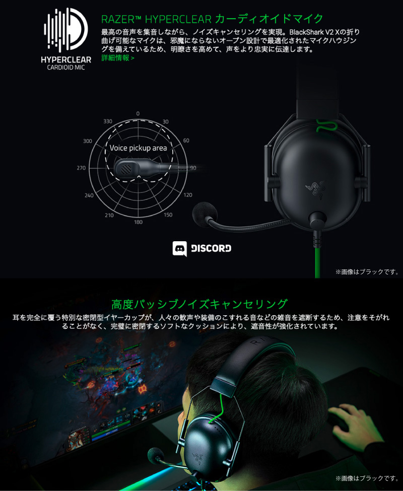 Razer形式 Razer Blackshark V2 X 軽さ E運動競技向け ゲーミングトレーラーヘッド固化 緑 Rz04 R3m1 レーザー ヘッドセット Musiciantuts Com