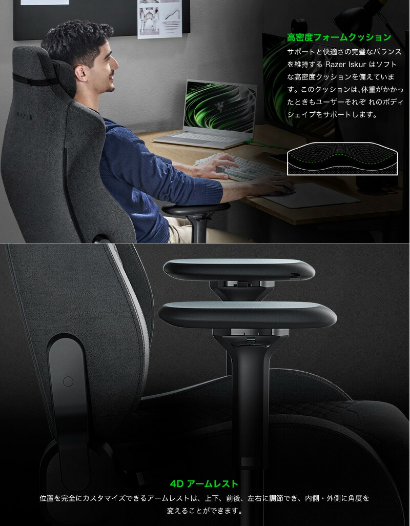 70％OFFアウトレット RAZER ISKUR ゲーミングチェア Black GReeN iauoe