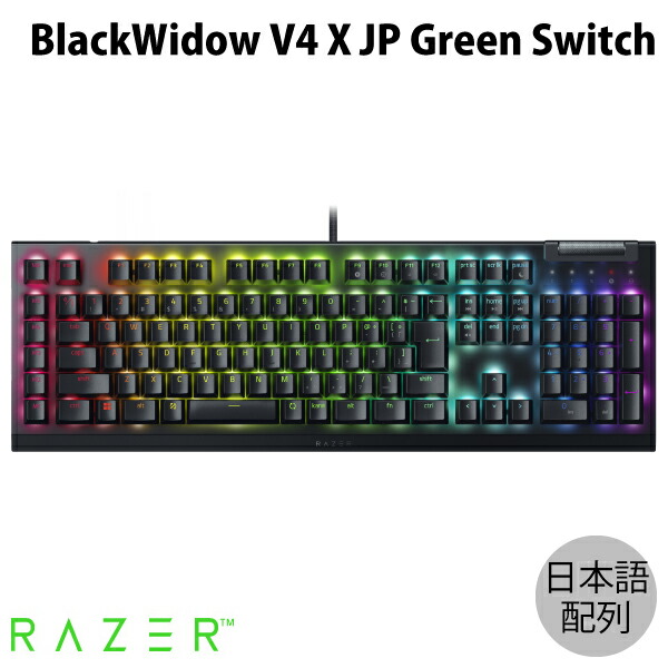 Razer レイザー BlackWidow V4 JP Green Switch Razer Blackwidow V4 Wired Gaming Keyboard Mechanical Green