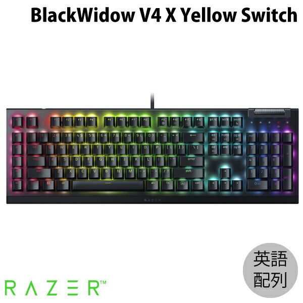 Razer BlackWidow V4 X ゲーミングキーボード 黄軸 ※箱なし Razer BlackWidow V4 X ゲーミングキーボード 黄軸 ※箱なし