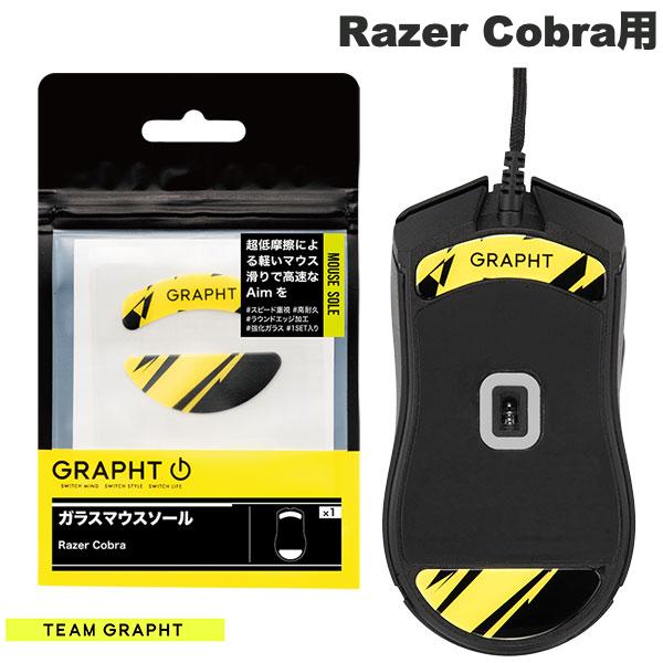 Team GRAPHT ガラス製 Razer Cobra用 マウスソール イエロー # TGR017-CB チームグラフト [231122]画像